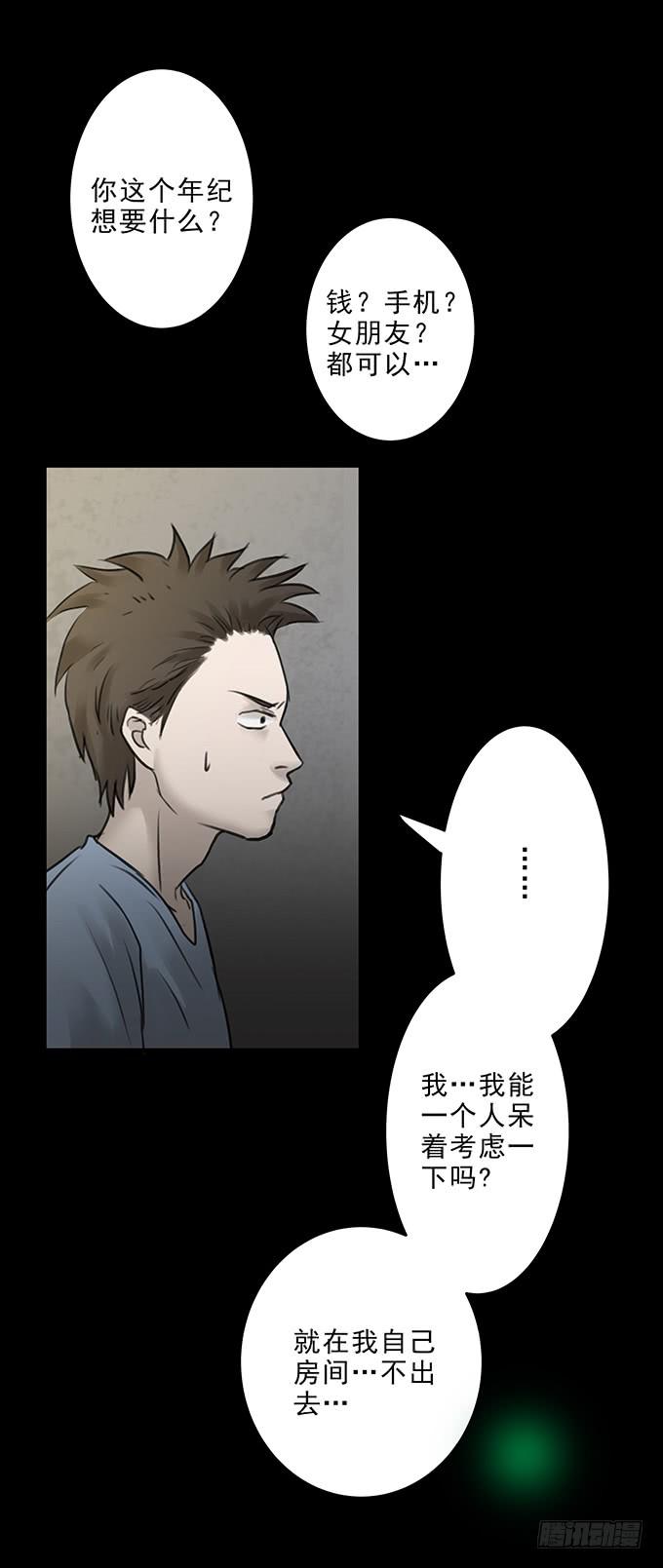 会融化的女友（四/完）19
