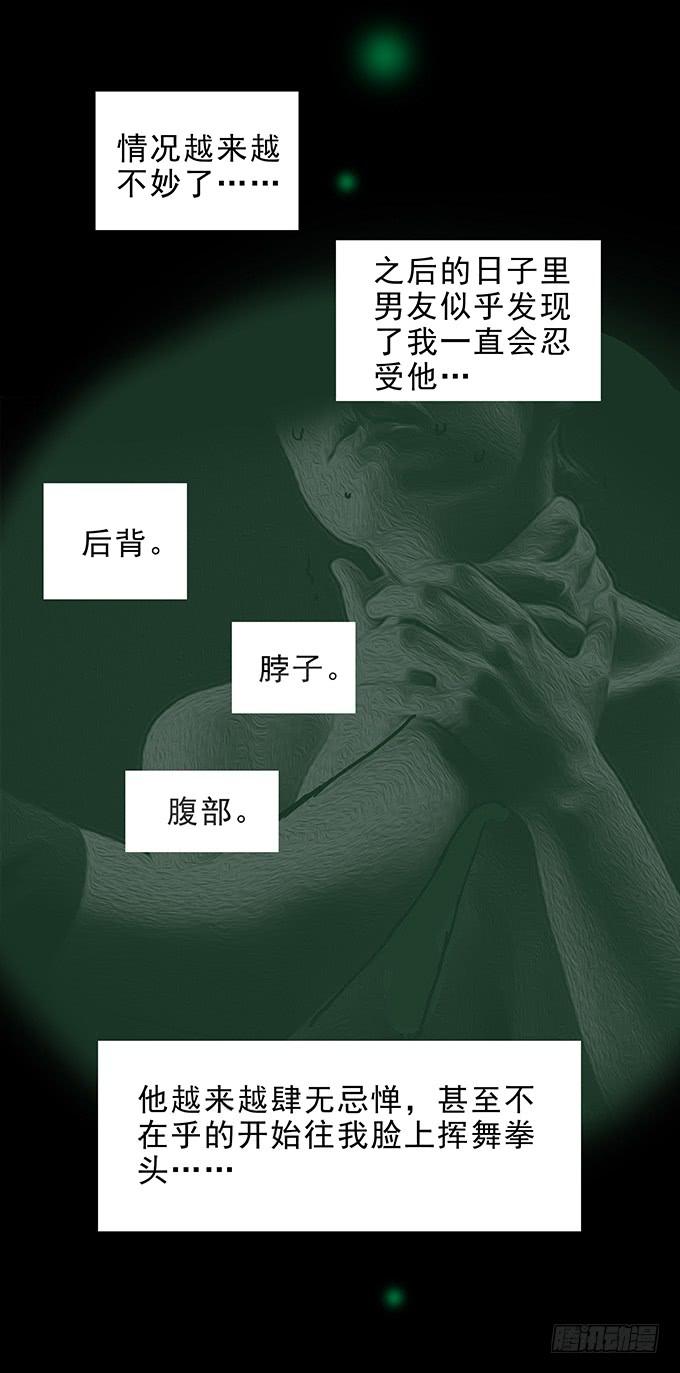 会融化的女友（四/完）6