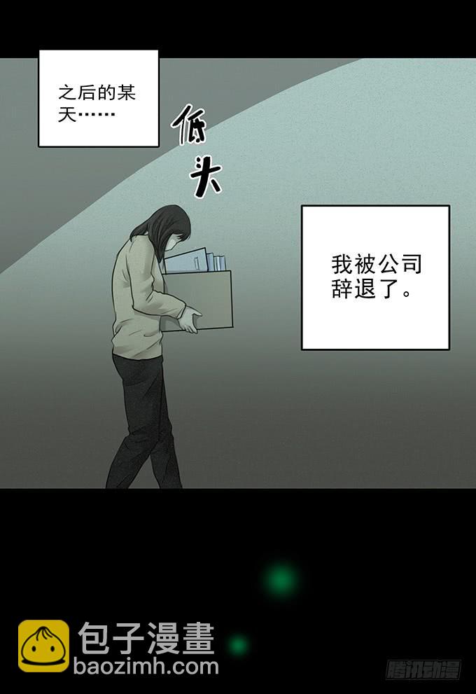 会融化的女友（四/完）7