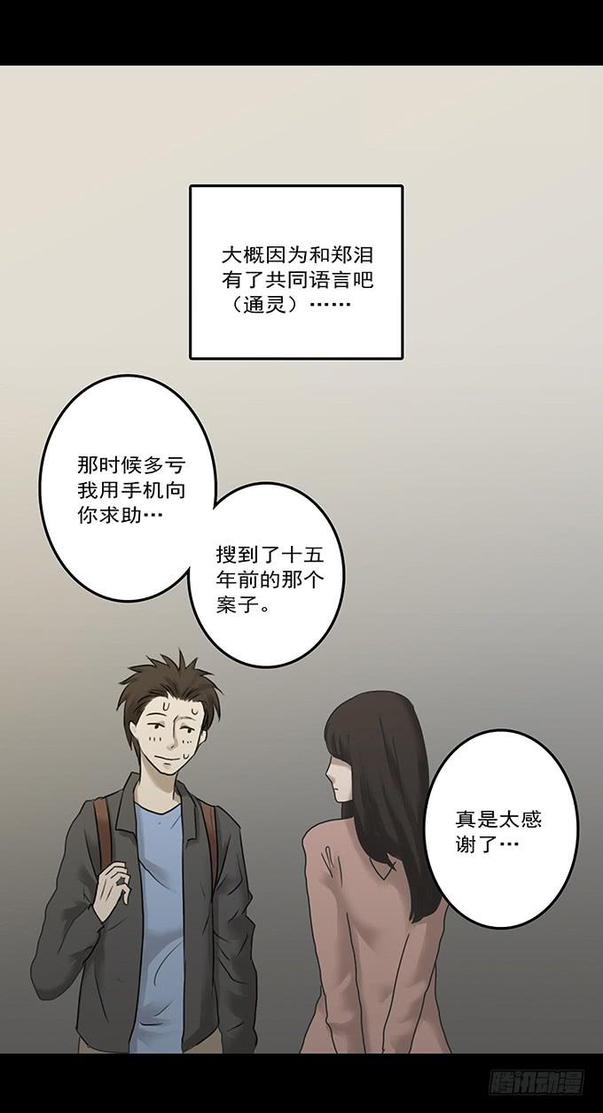 会融化的女友（四/完）71