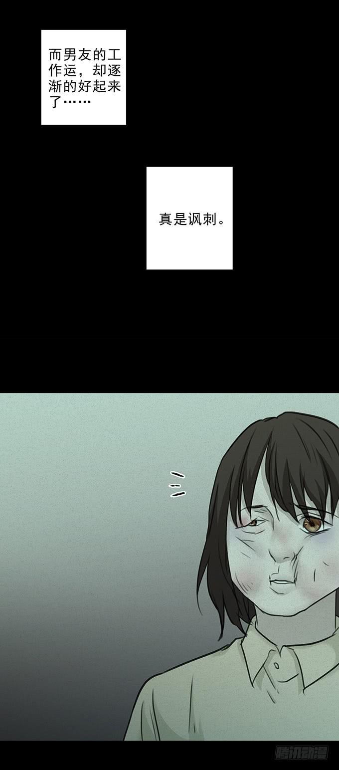 会融化的女友（四/完）9