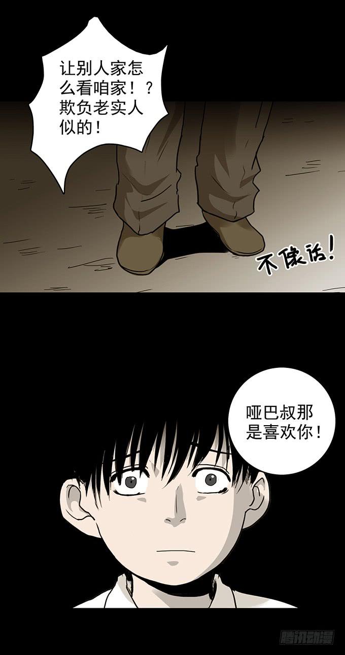 还乡（二/完）23