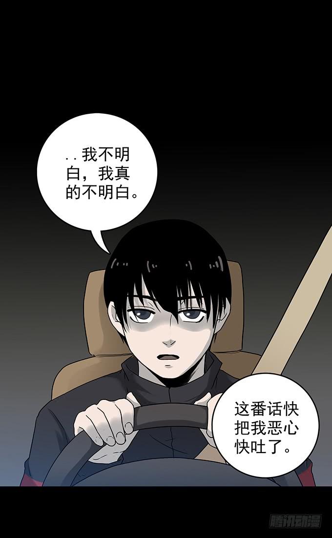 还乡（二/完）25