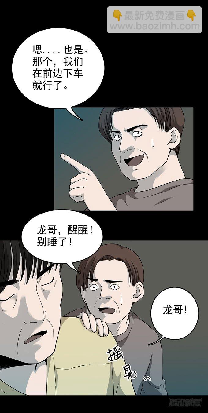 还乡（二/完）29