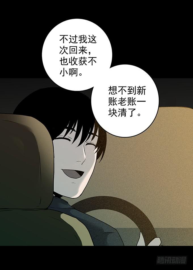 还乡（二/完）32