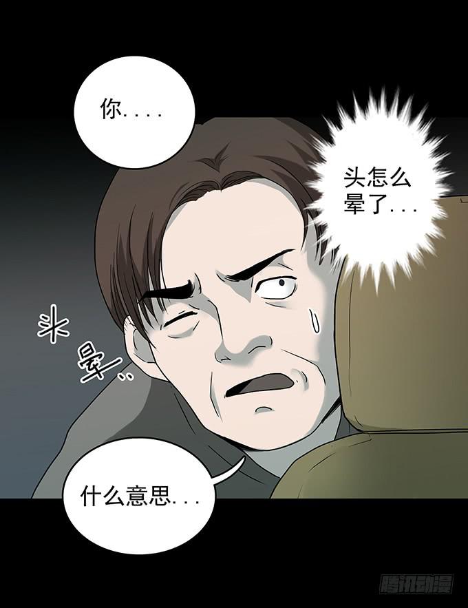 还乡（二/完）33