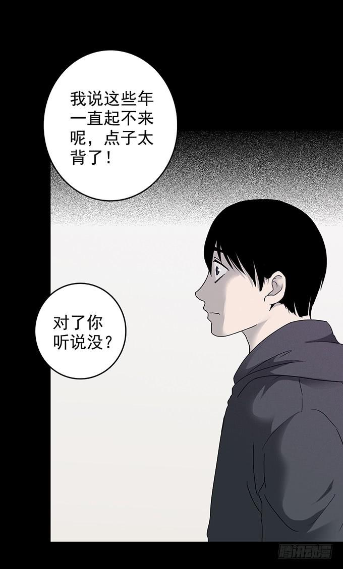 还乡（二/完）36