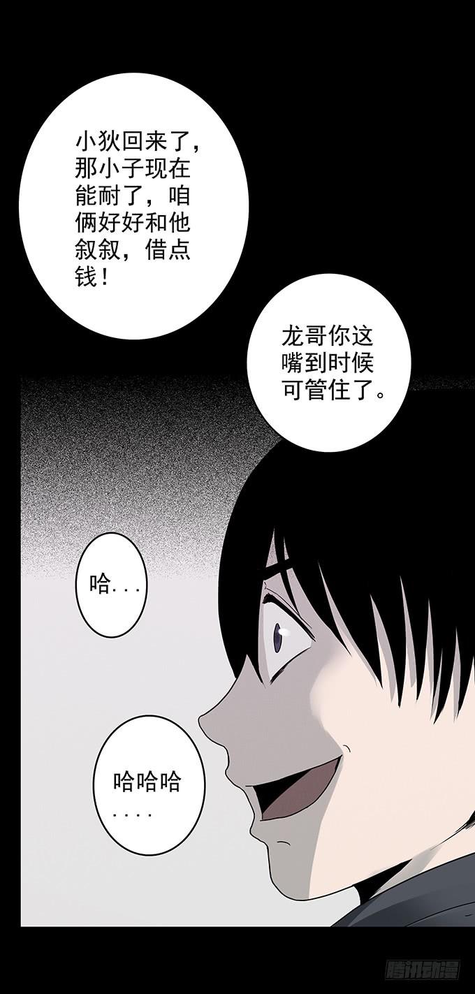 还乡（二/完）37
