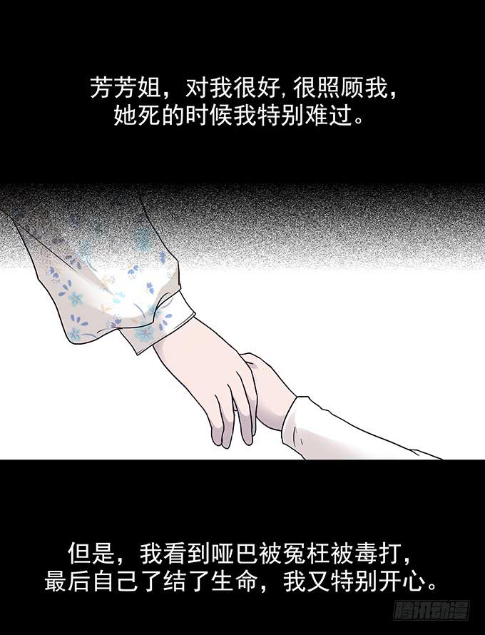 还乡（二/完）38