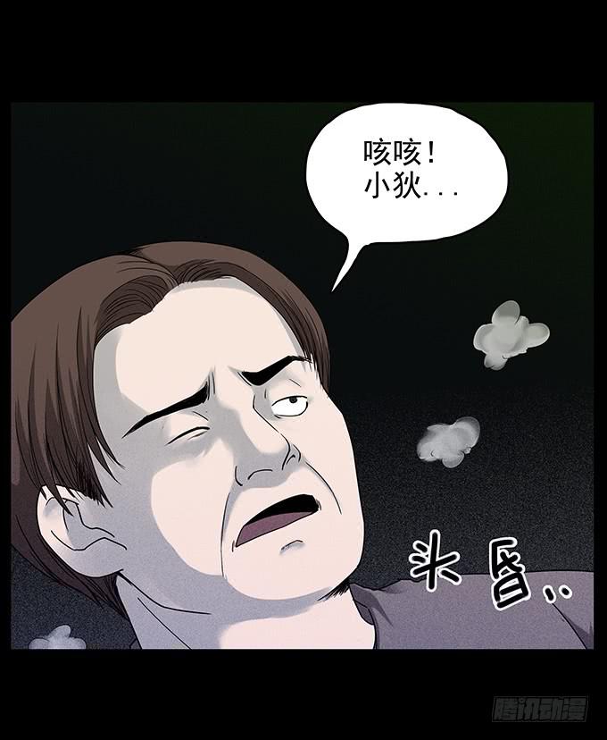 还乡（二/完）43