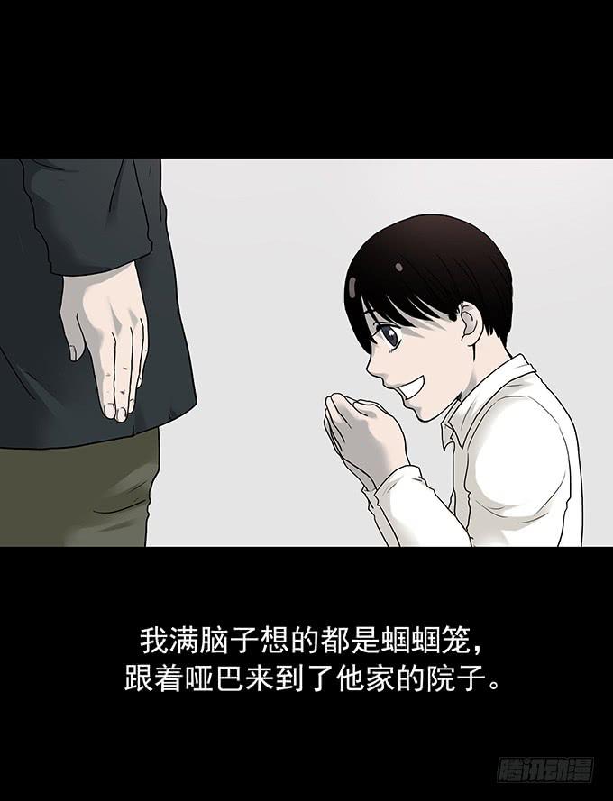还乡（二/完）8