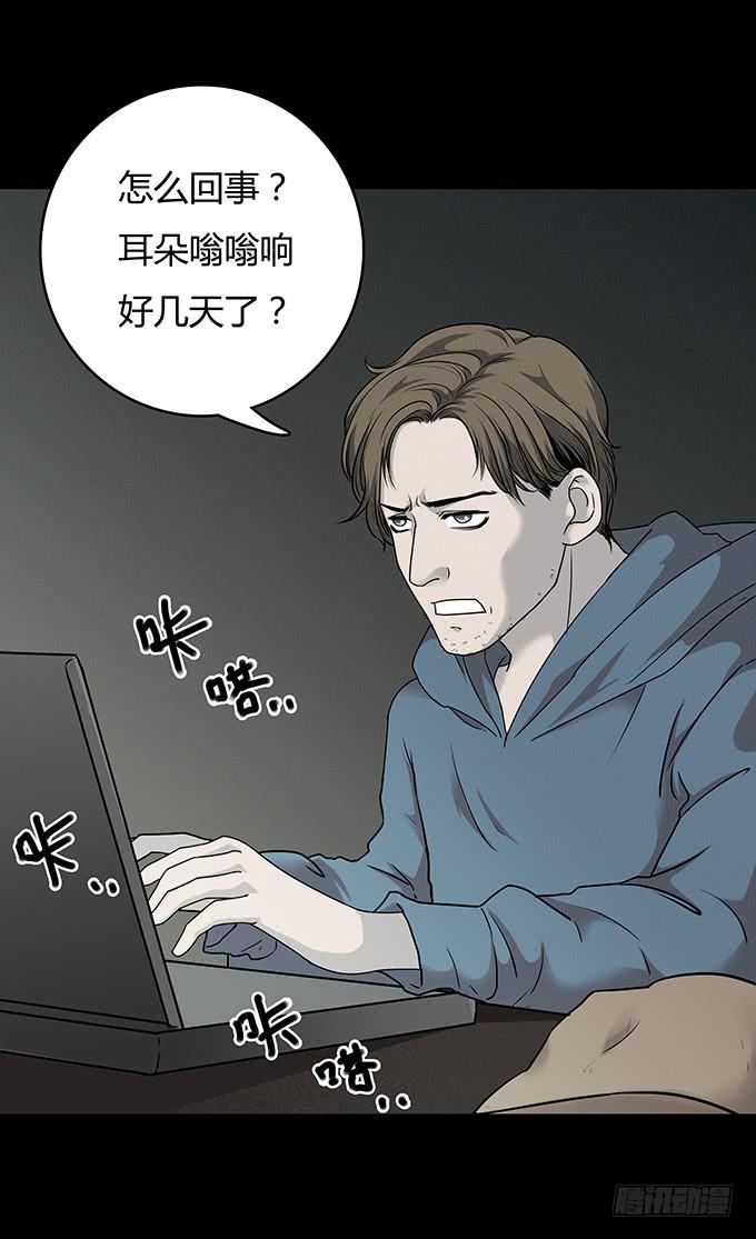 后遗症-耳鸣4