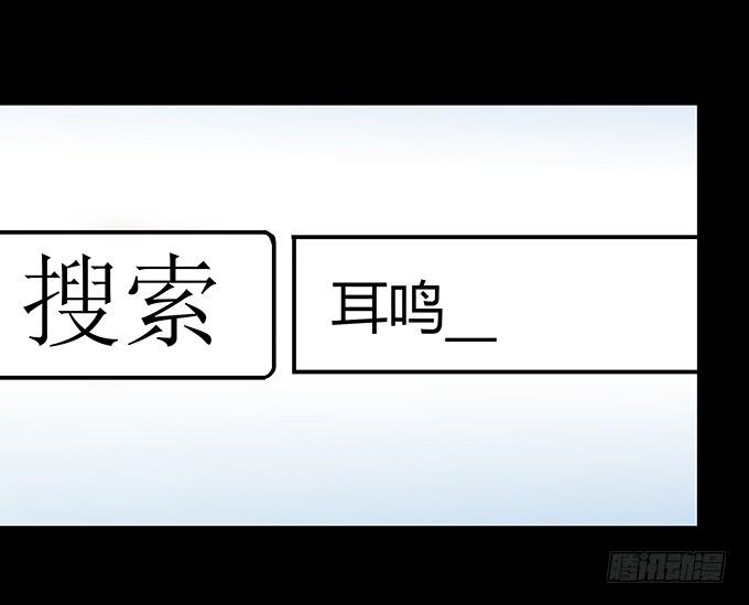 后遗症-耳鸣5