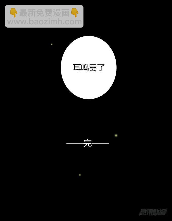 后遗症-耳鸣57