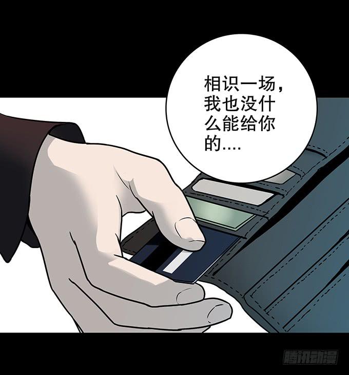 雨夜故事（一）18