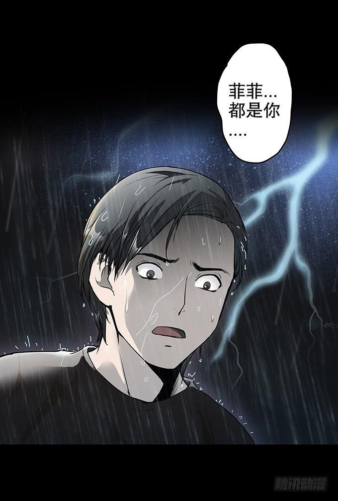 雨夜故事（一）7