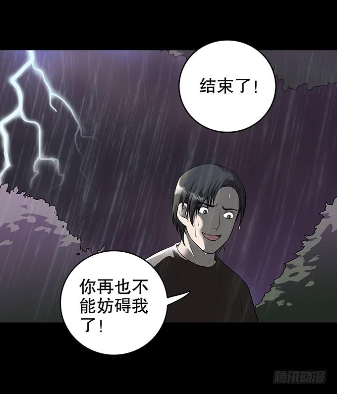 雨夜故事（一）9