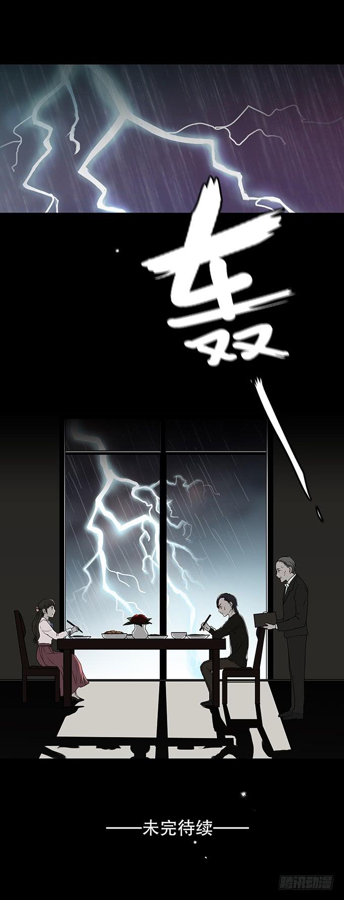 雨夜故事（二）25