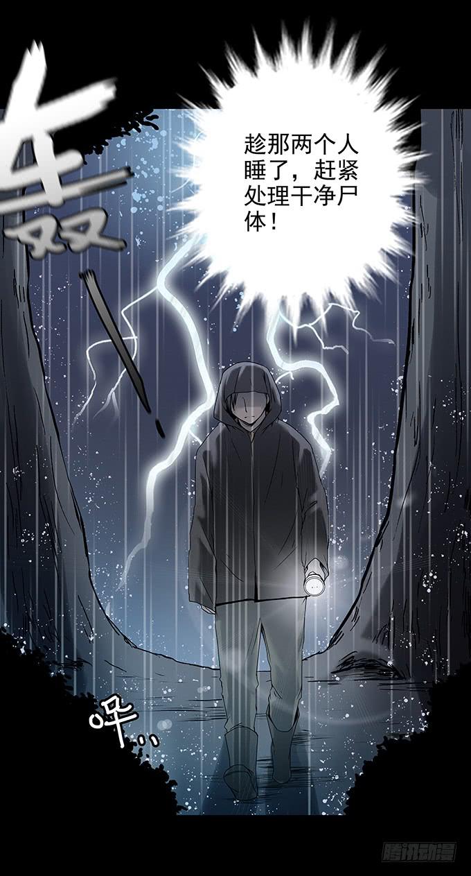 雨夜故事（三/完）16
