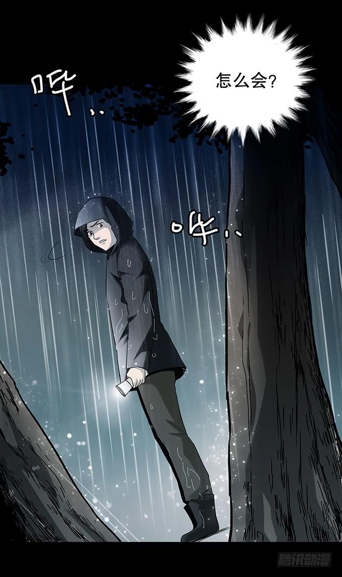 雨夜故事（三/完）20