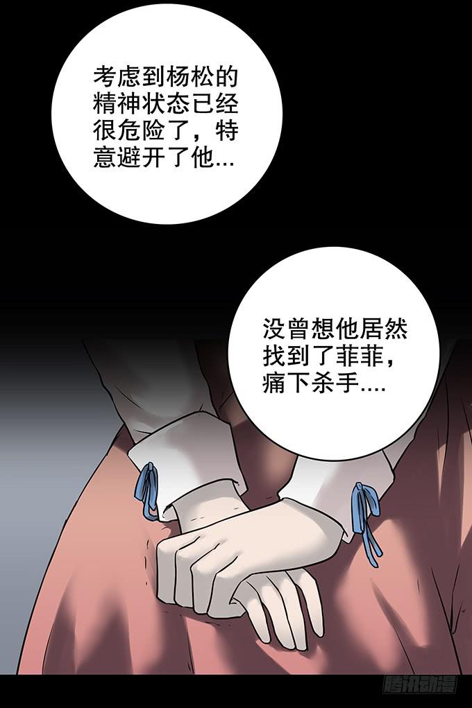 雨夜故事（三/完）53