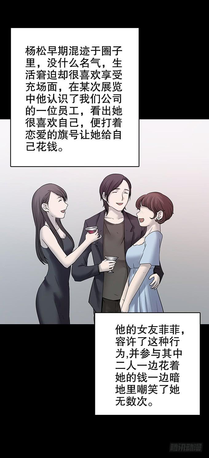 雨夜故事（三/完）58