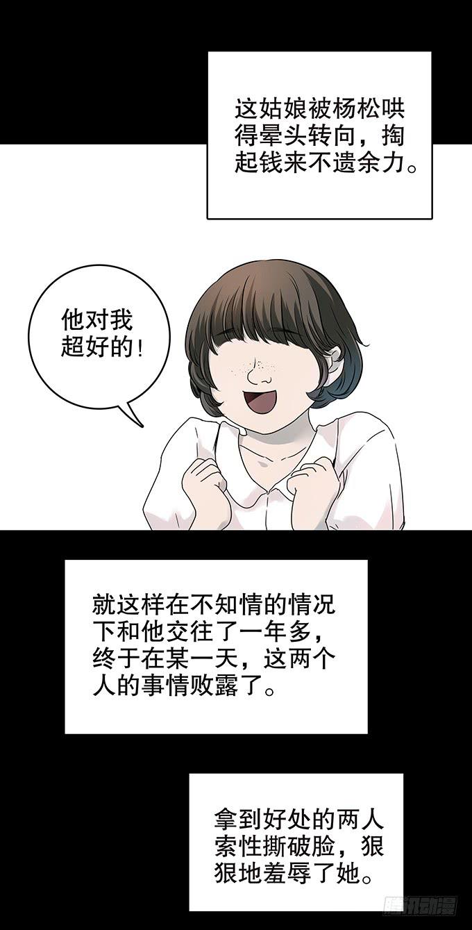 雨夜故事（三/完）59