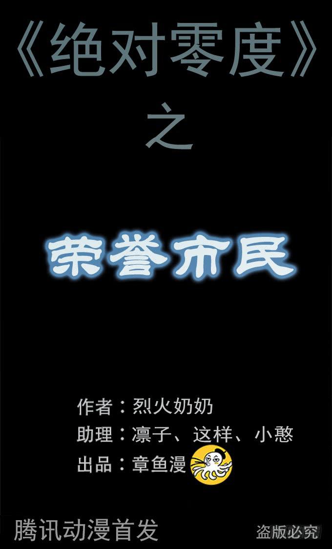 荣誉市民（二）0