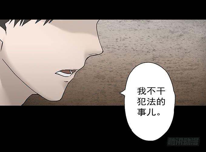 荣誉市民（二）101