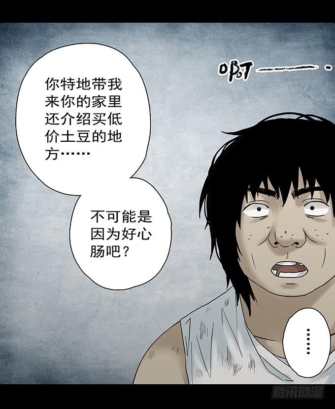 荣誉市民（二）106