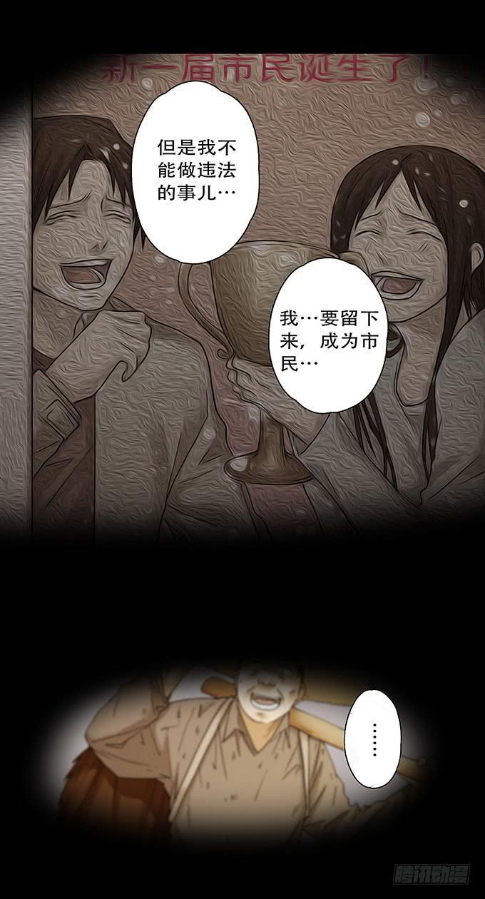 荣誉市民（二）109