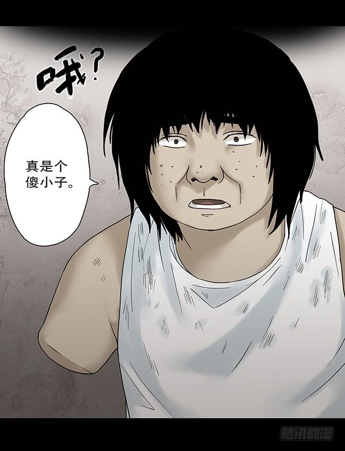荣誉市民（二）110