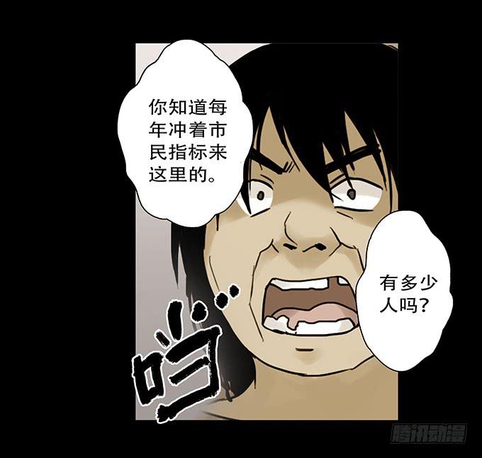 荣誉市民（二）111