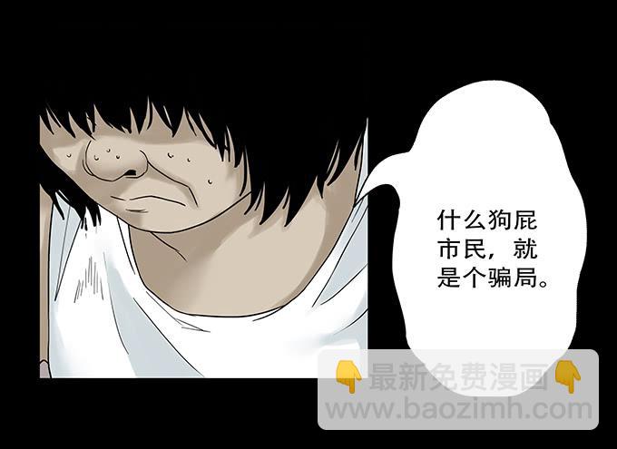 荣誉市民（二）113
