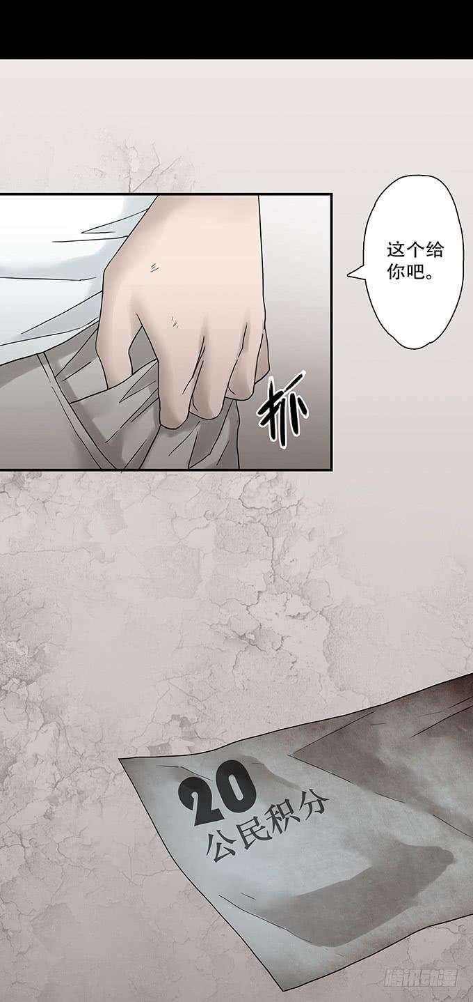 荣誉市民（二）117