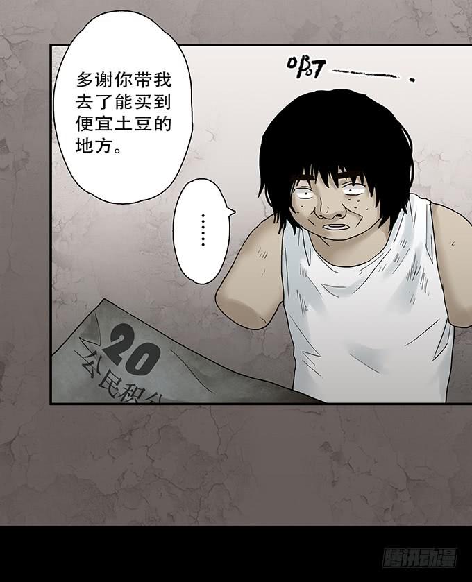荣誉市民（二）118