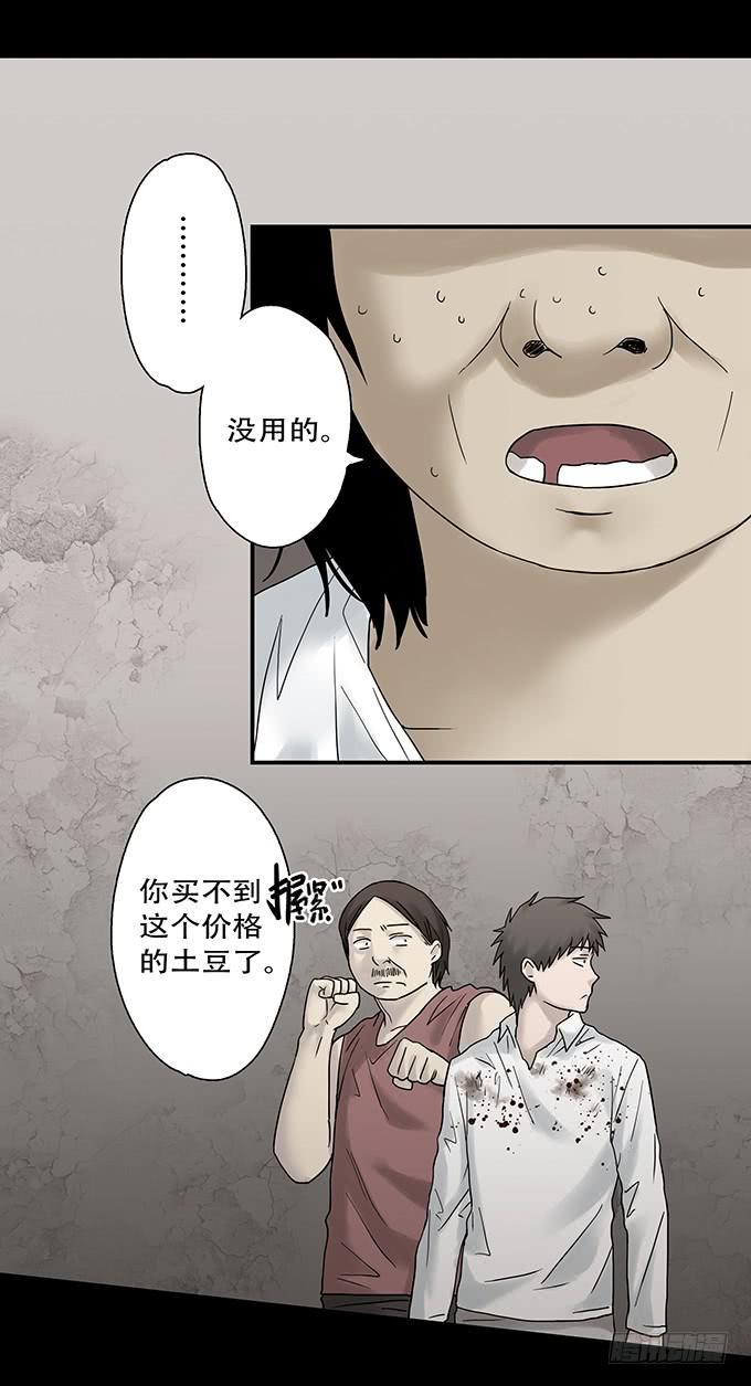 荣誉市民（二）120
