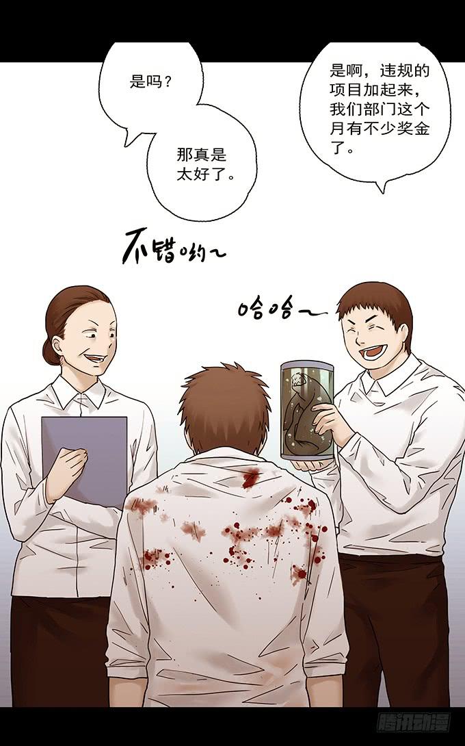 荣誉市民（二）23