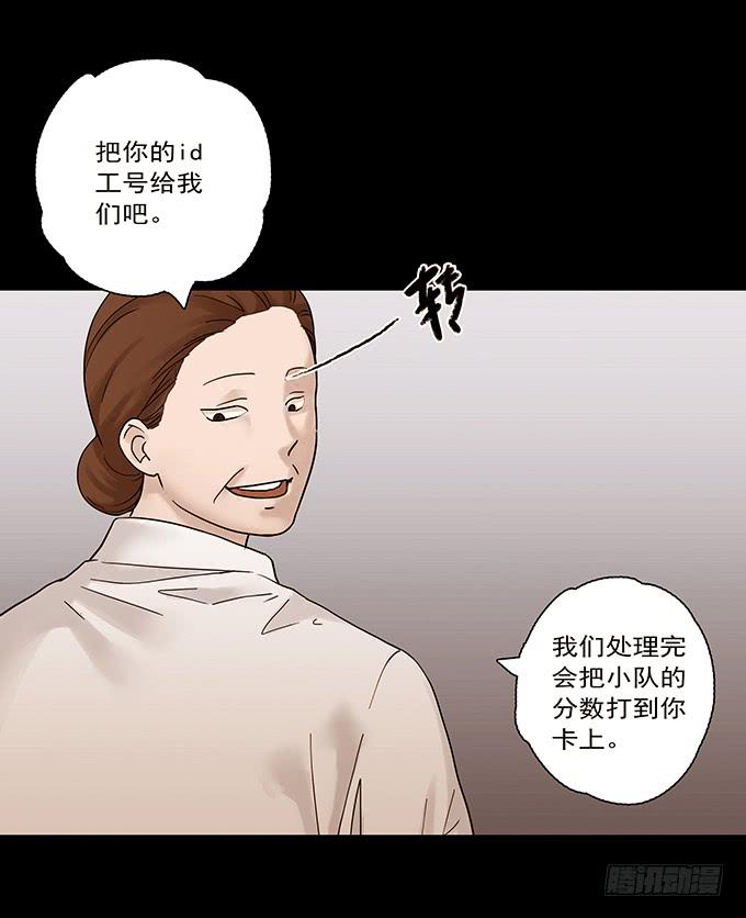 荣誉市民（二）25