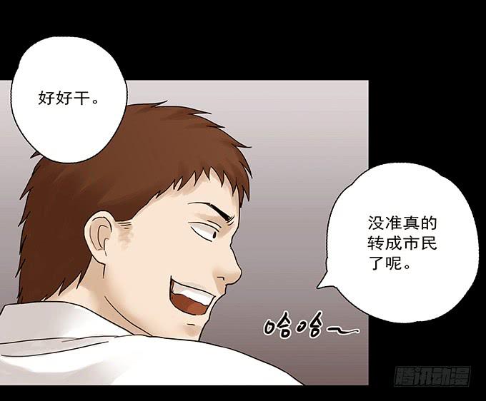 荣誉市民（二）28