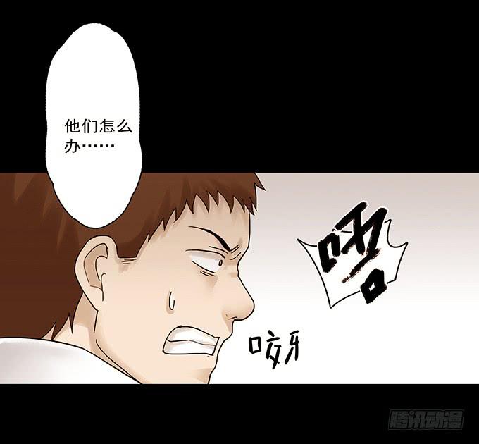 荣誉市民（二）32