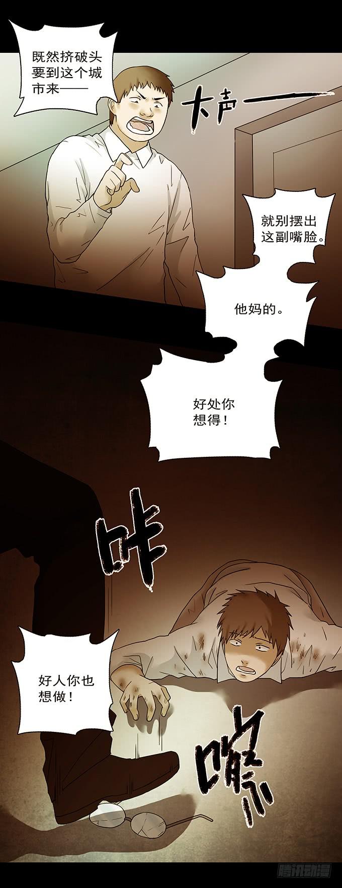 荣誉市民（二）40