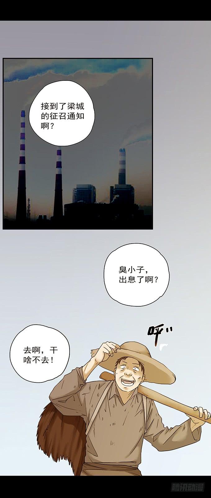 荣誉市民（二）48