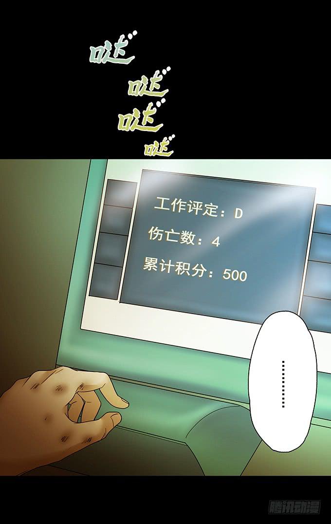 荣誉市民（二）50
