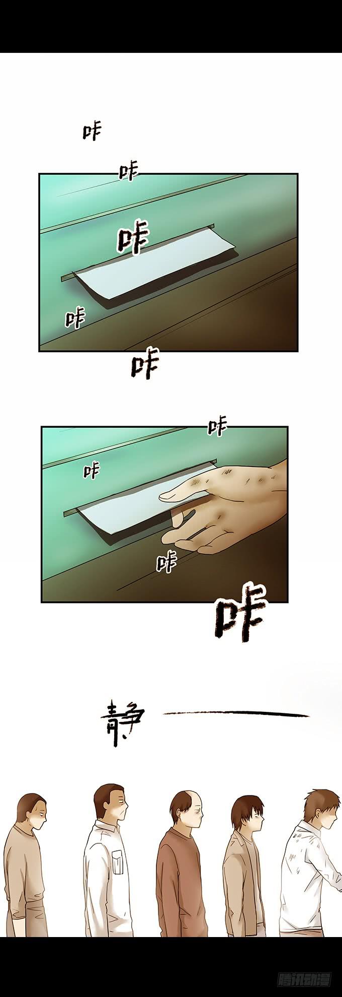 荣誉市民（二）55