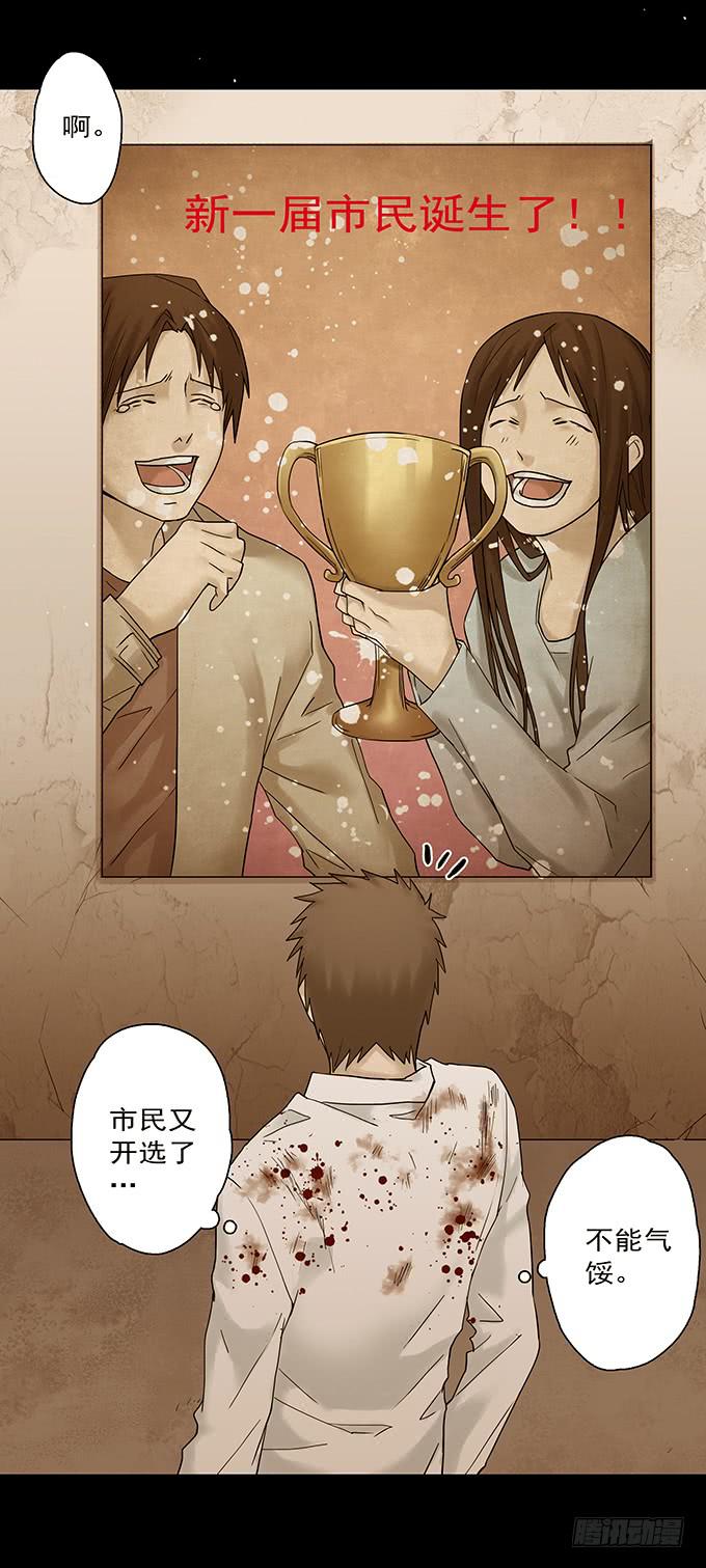 荣誉市民（二）58