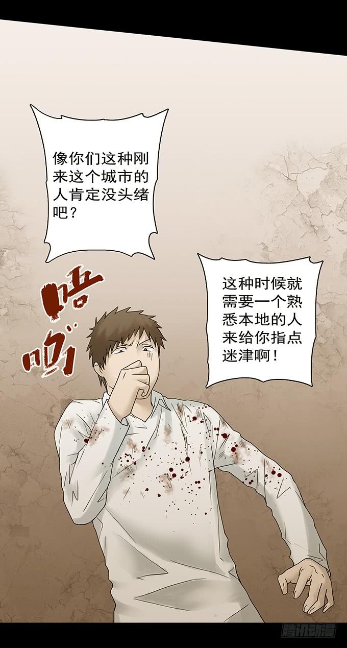 荣誉市民（二）68