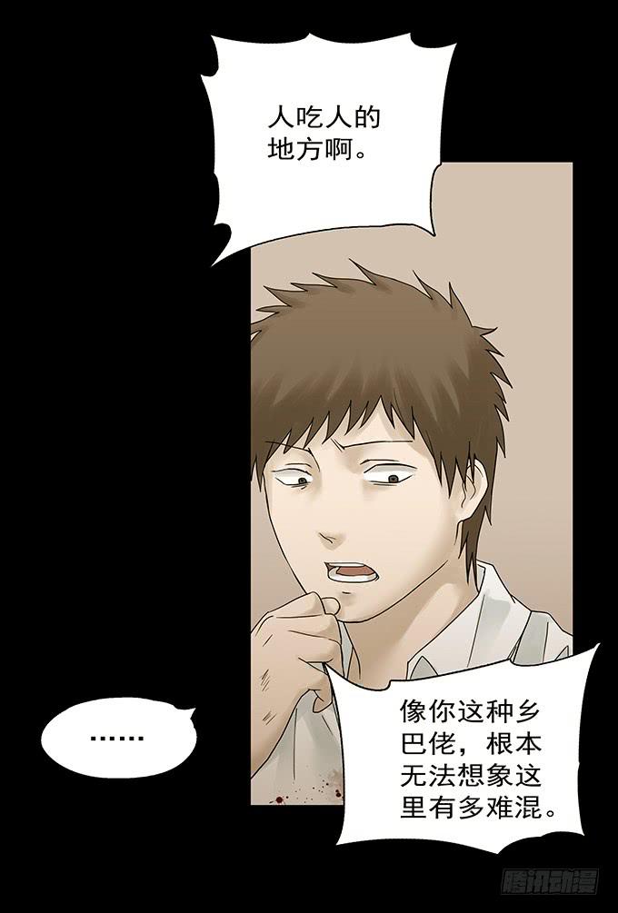 荣誉市民（二）70