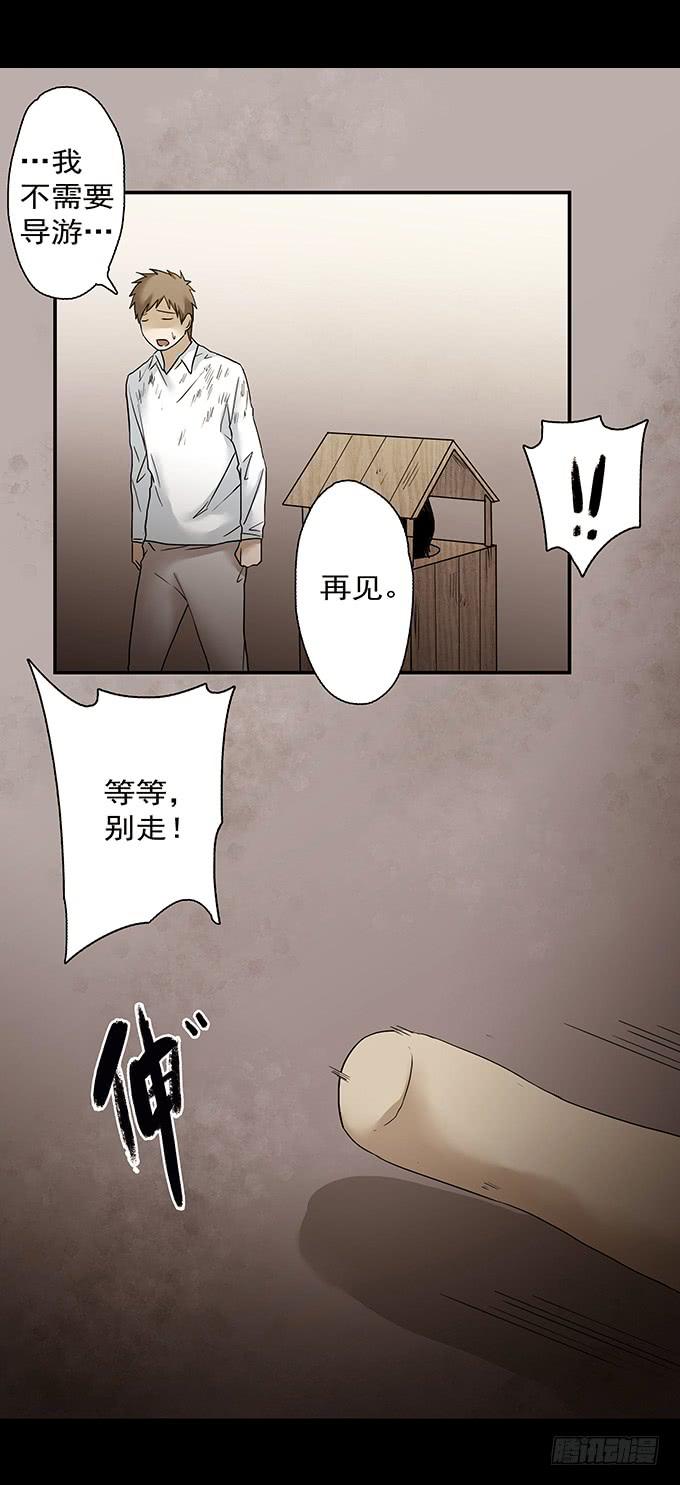 荣誉市民（二）74