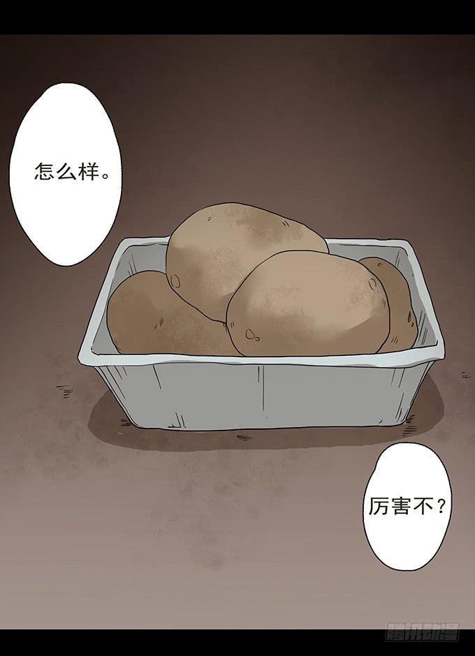 荣誉市民（二）84
